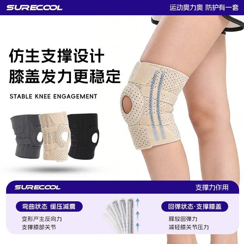 护膝硅胶防滑登山户外骑行羽毛球弹簧支撑护膝盖吸汗防撞运动护膝