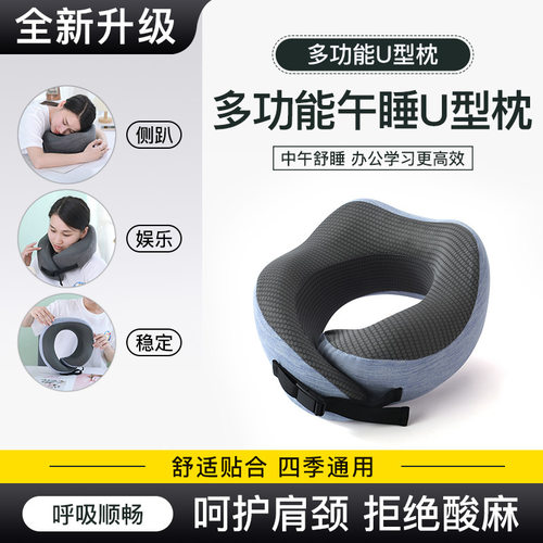 u型枕枕头办公室汽车飞机午睡记忆棉飞机旅行护颈u型枕旅行枕头