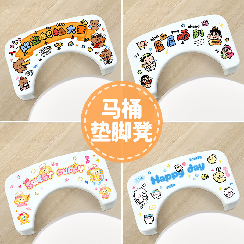 马桶凳脚凳家用加厚厕所坐便蹲坑卫生间防滑儿童塑料脚踏凳子