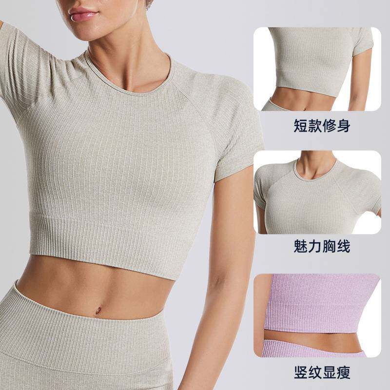 纯色螺纹瑜伽服女运动上衣夏季紧身速干衣女跑步健身短袖套装