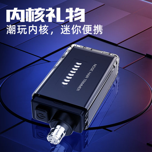 新款鼻毛修剪器电动数显鼻毛修毛器式修剪器多功能鼻毛机
