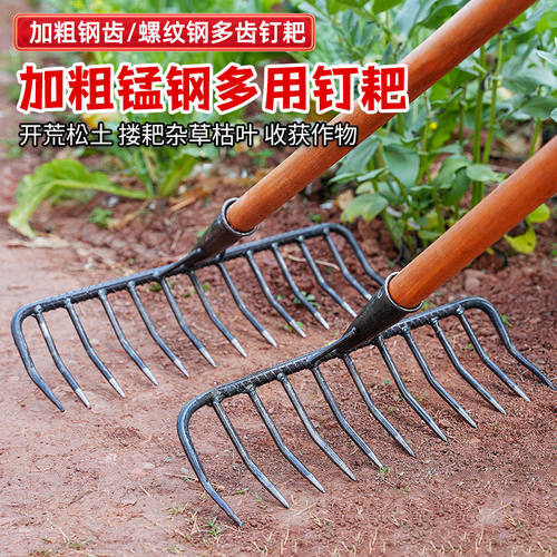 农用铁耙子九齿钉耙松土