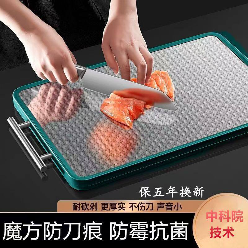 不锈钢双面菜板防霉抗菌砧板案板家用厨房水果切菜板面板