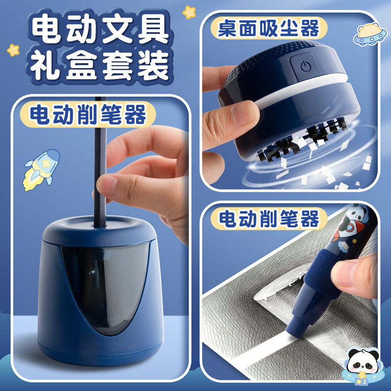 文具套装小学生开学大礼盒电动学习用品女孩生日礼物活动送礼佳品