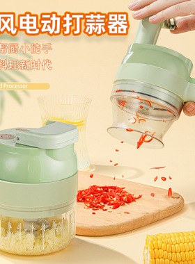 加特林切菜器厨房多功能手持无线料理机电动四合一搅蒜切片