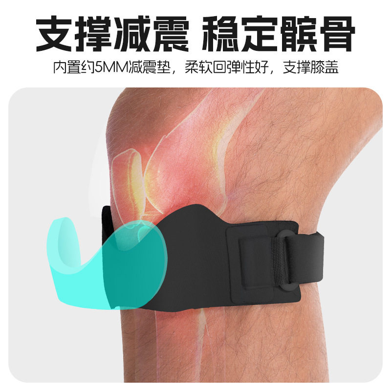 跑步跳绳膝盖半月板保护套运动加压护髌骨带防扭伤固定可调节护膝