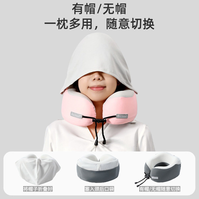 夏季记忆棉u型枕旅行枕颈枕飞机午睡枕夏天冰丝连帽u形护颈枕