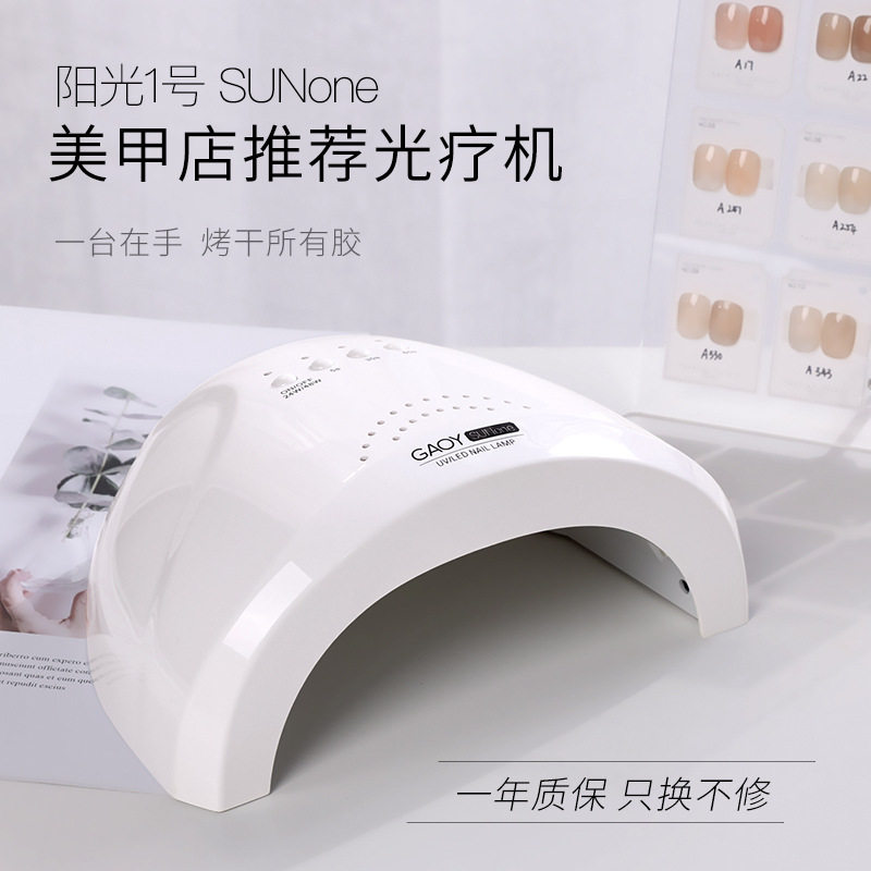 美甲太阳灯感应48w光疗机美甲灯光疗uvled灯快速烤干sunone