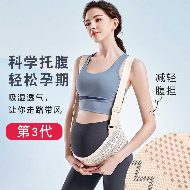 托腹带孕妇专用孕中期晚