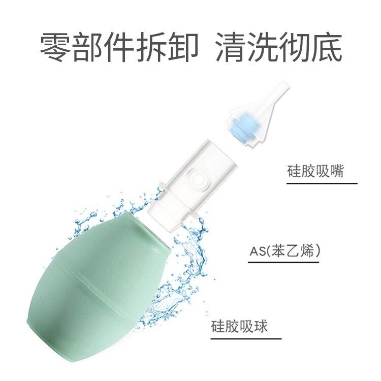 婴儿吸鼻器小月龄式新生儿宝宝吸鼻器硅胶头手动负压吸鼻器