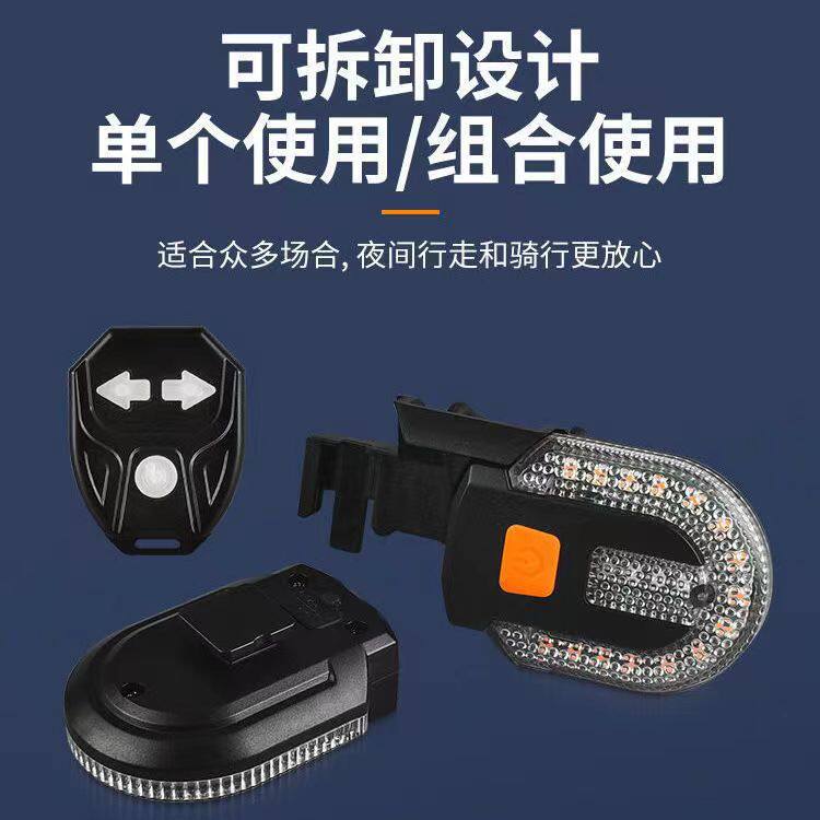 新款无线USB充电自行车尾