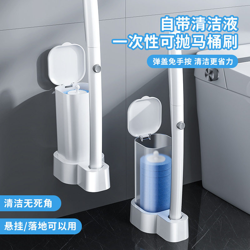 一一次性马桶刷家用免打孔厕所刷子替换头套装壁挂蹲便器清洁