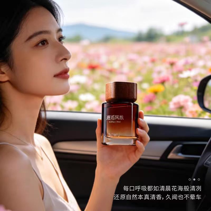 邂逅风旅汽车香水车用摆件持久淡香高级车载香薰车座式香水香氛