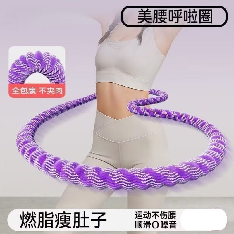 第五代软体静音呼啦圈女士瘦肚子涤纶全包软体静音软体弹簧呼啦圈