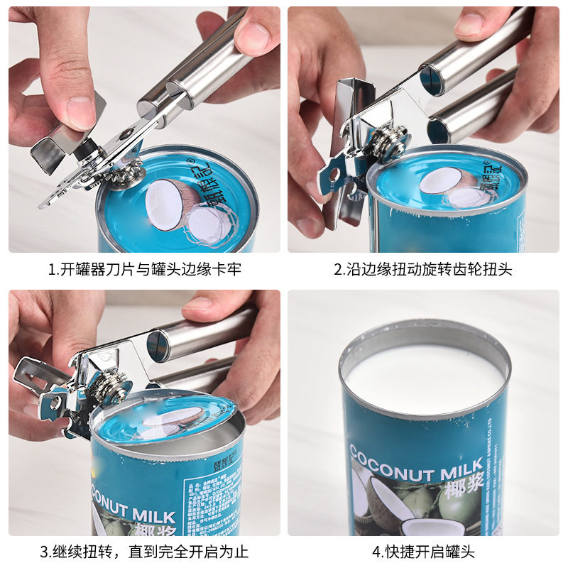 新款多功能开罐器不锈钢开罐器水果罐头刀铁皮罐头开瓶器开罐刀