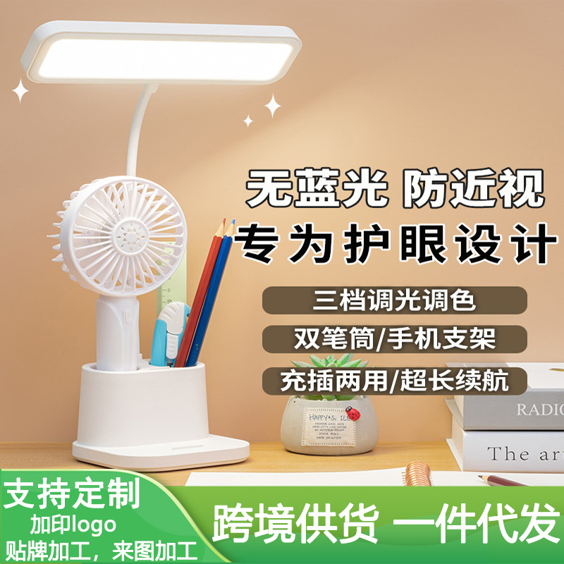 桌面led台灯学生卧室充电学习阅读灯宿舍护眼床头小夜灯