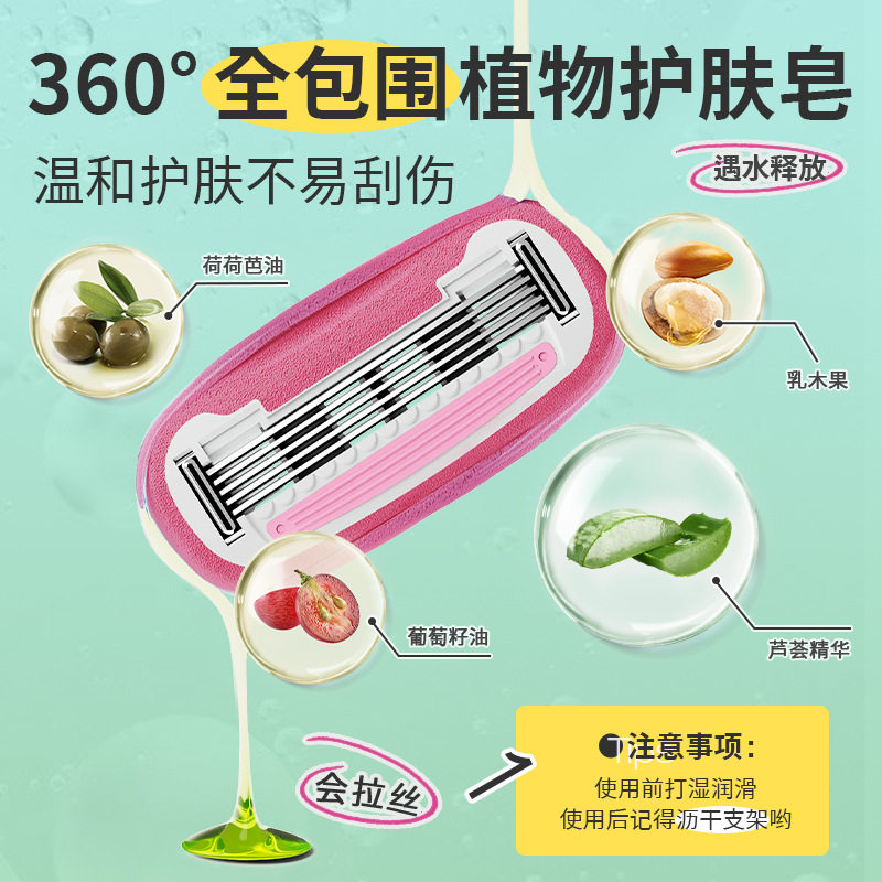 colorlamb颜羊女士5层刀片脱毛刀手动剃毛刀腿毛腋毛私处可用