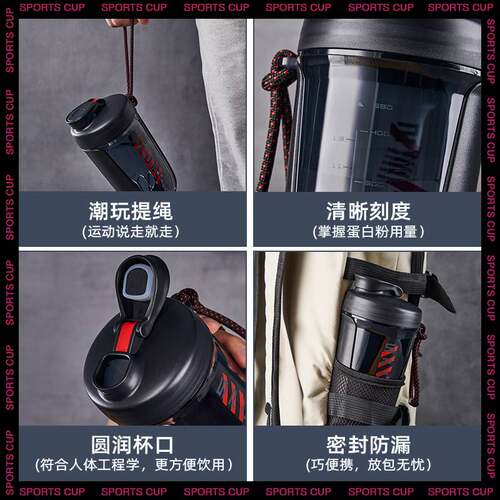 摇摇杯健身运动水杯男生蛋白摇粉杯子带刻度搅拌杯2025新款奶昔杯