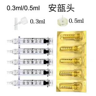 直销安瓿头取液器0.3ml 0.5ml无针雾化小钢炮雾化安倍头转化
