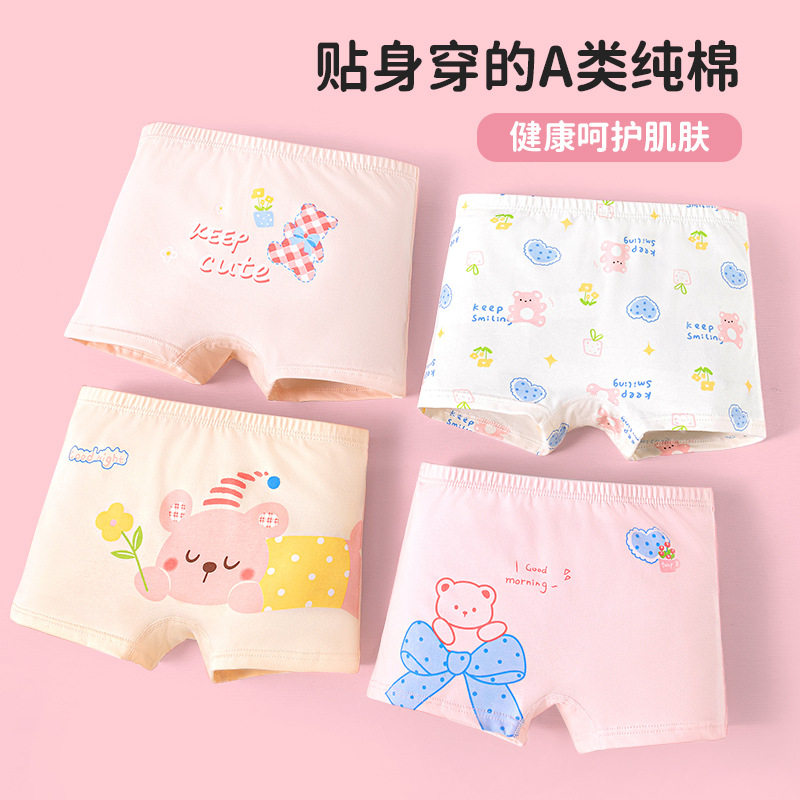 礼盒装女童内裤纯棉儿童内裤女孩a类棉平角裤中大童宝宝四角短裤