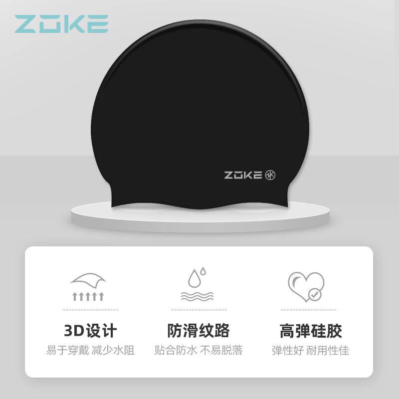 ZOKE洲克高弹防水硅胶泳帽成人男女童专业训练加大防滑游泳帽