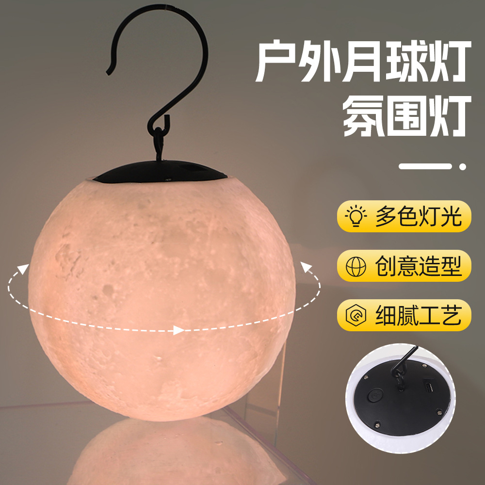 户外露营悬挂照明灯小台灯高颜值学生宿舍月亮灯氛围感装饰小夜灯