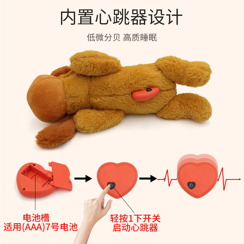 宠物用品安抚毛绒动物狗玩具模拟心跳焦虑安抚陪伴助眠狗狗玩具