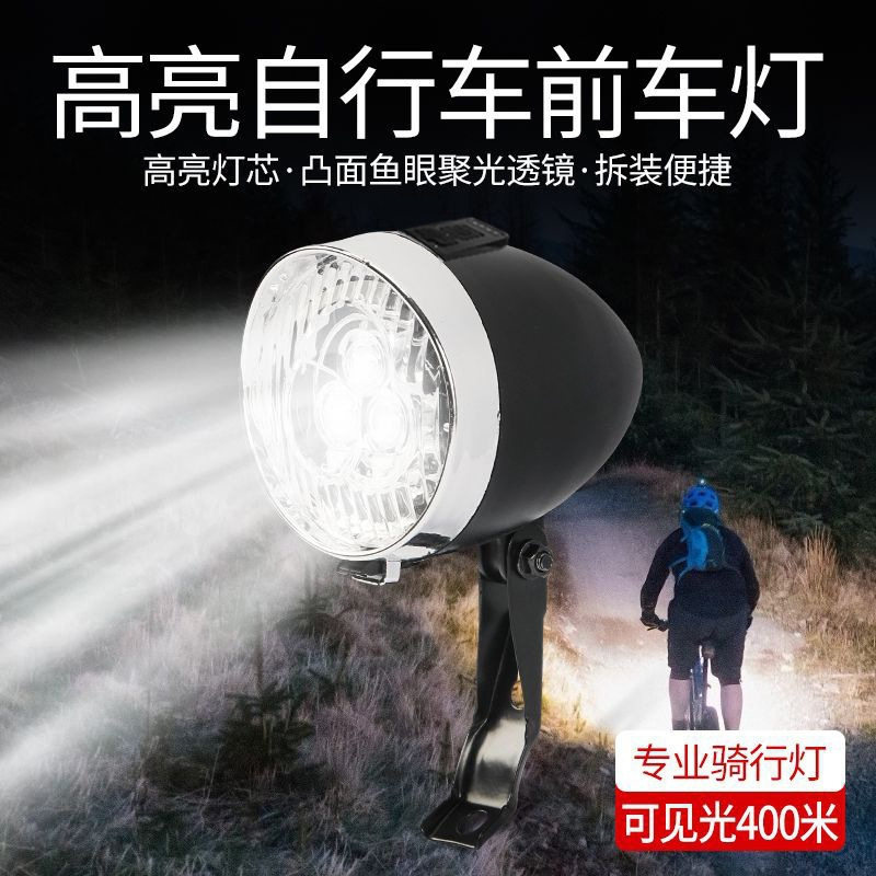 自行车前灯山地车USB充电