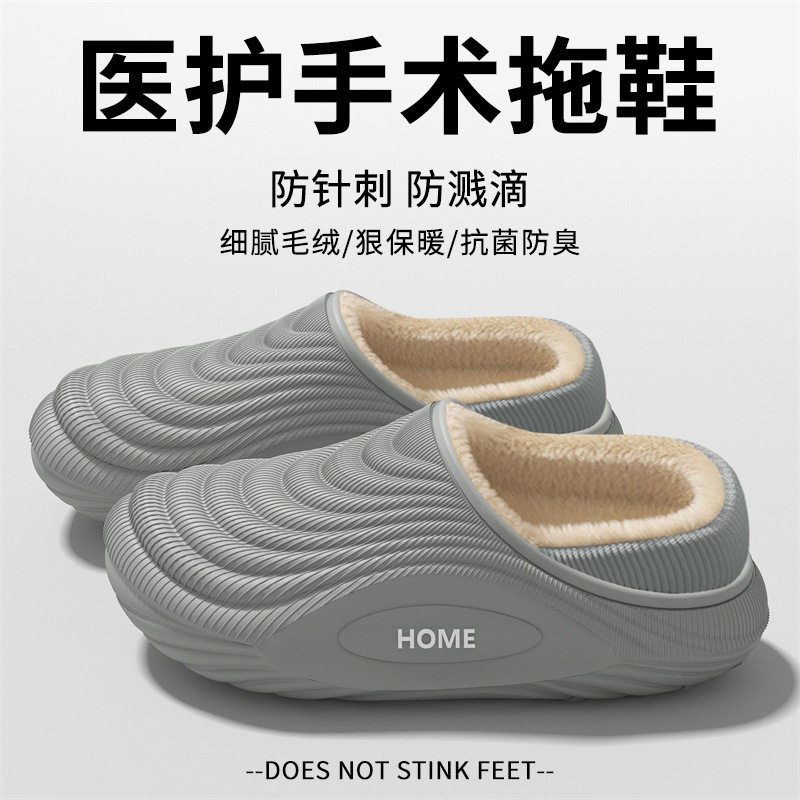 防水棉拖鞋男款冬季2025