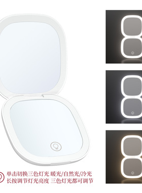 随身led化妆镜双面带灯三色发光USB充电折叠手持礼品镜子