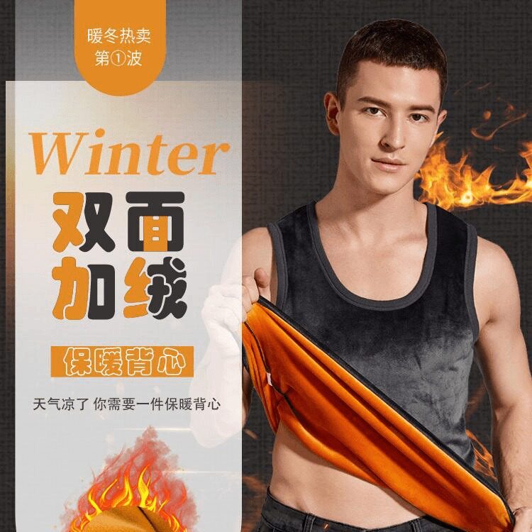 双面绒男加绒加厚男士保暖背心男款内衣马甲打底衫秋衣打底衫上衣