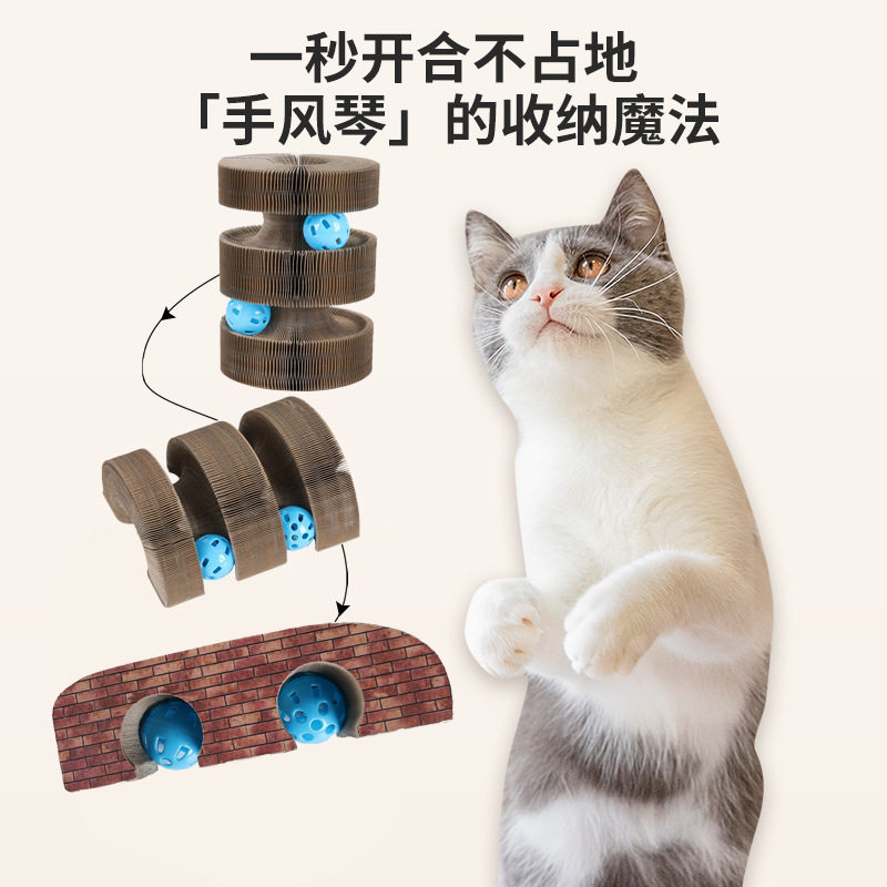 猫抓板猫咪魔术手风琴转转乐轨道球趣味百变拱桥磨爪猫玩具