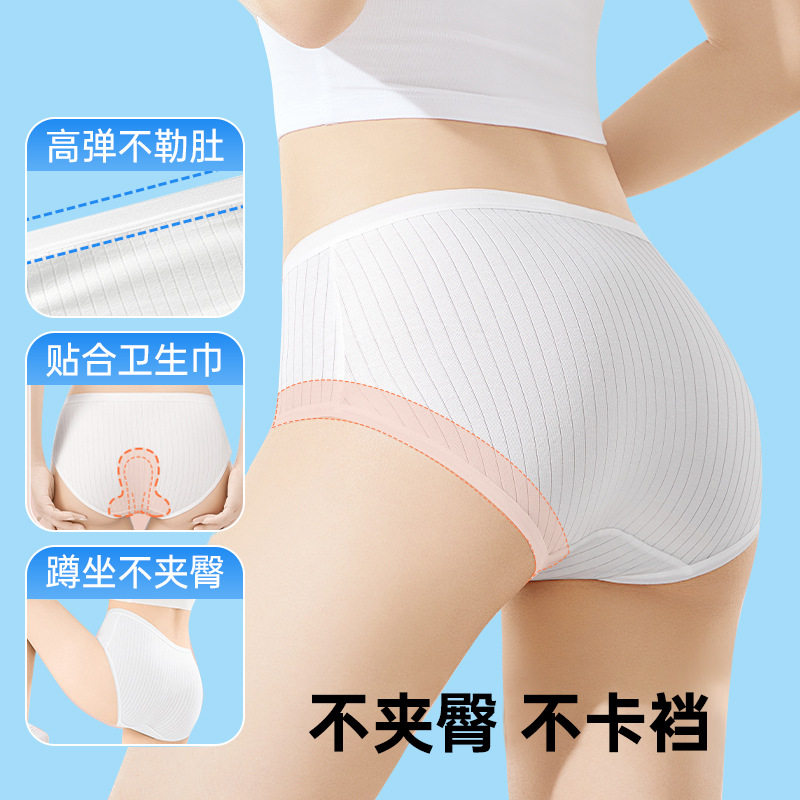 棉俏芸一次性内裤条纹纯棉无菌旅行产妇出差月经便捷日抛免洗