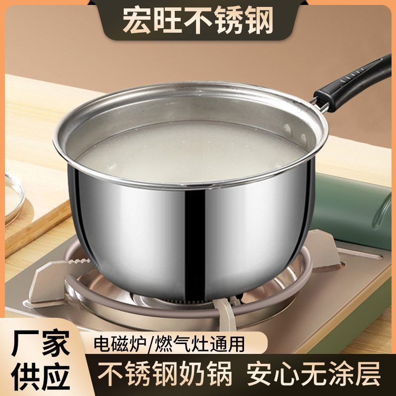 不锈钢奶锅18cm单柄煮牛奶锅电磁炉泡面不粘锅家用辅食煮面汤锅