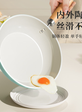 热卖秋波蓝平底煎锅家用陶瓷釉炒菜锅通用炉灶不粘锅