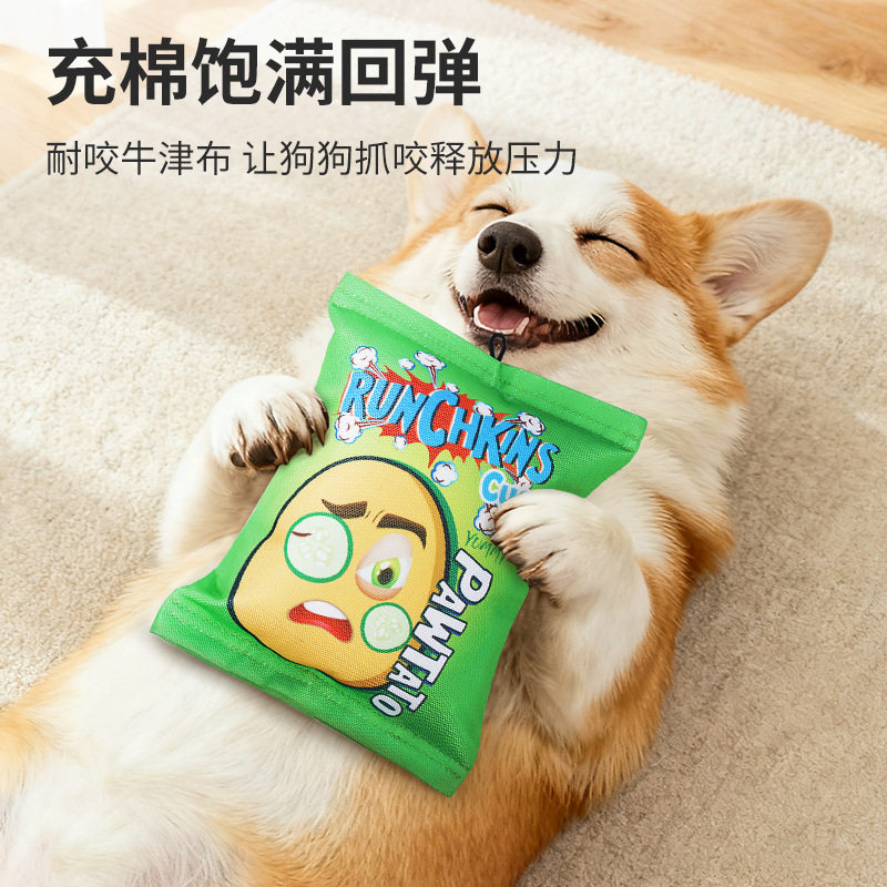 狗狗玩具响纸发声仿真薯片磨牙耐咬解闷自嗨中小型犬互动宠物玩具