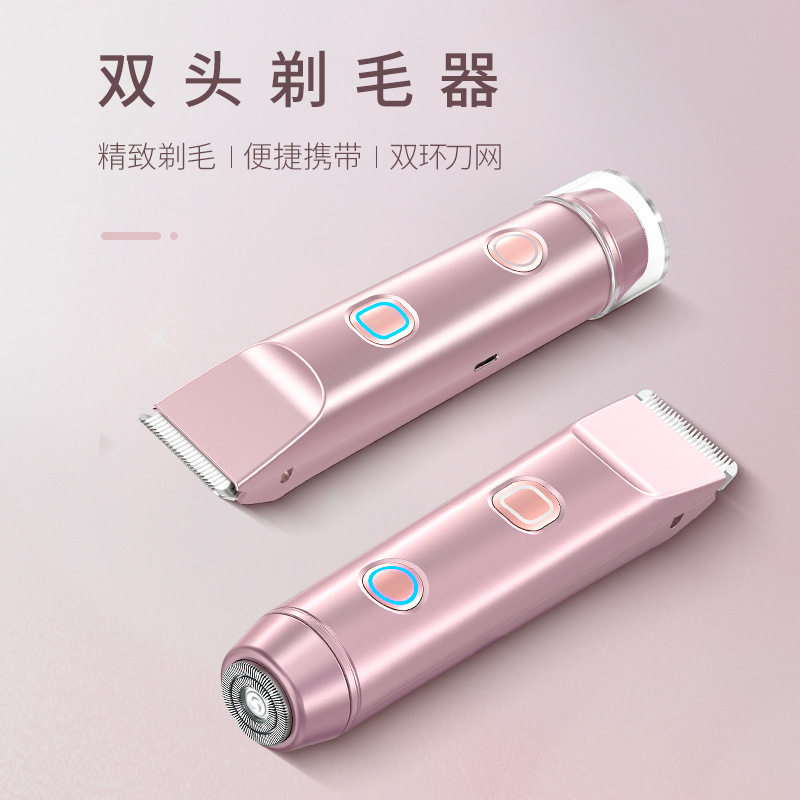 女士剃毛器刮毛刀私处男女脱毛器双头电动剃毛器个护剃须刀理发器