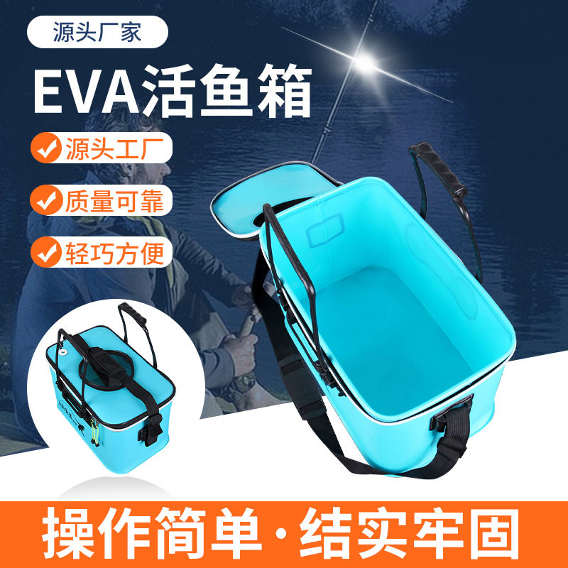 钓鱼桶钓鱼箱活鱼箱EVA可折叠户外洗车用水桶养鱼箱渔具鱼桶