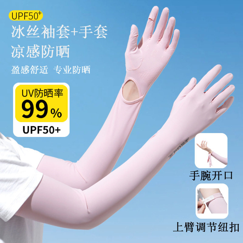 加长冰袖女款防晒手套袖套冰丝防紫外线连带手套夏季开车骑车套袖