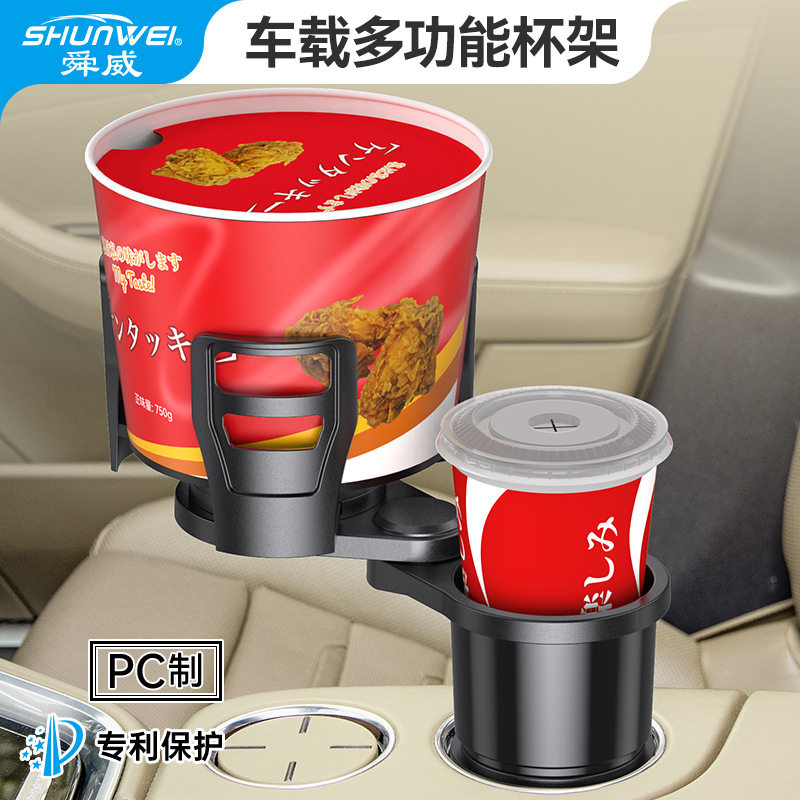 舜威汽车水杯架扩展器车载杯架限位器车内置物架车用多功能饮料架