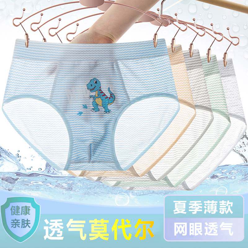 男童三角内裤儿童夏季薄款冰丝网眼短裤卡通小童宝宝不夹PP