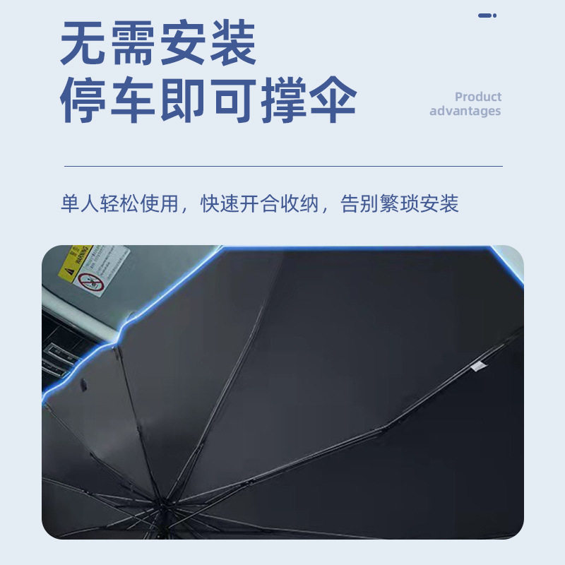 现货汽车遮阳防晒隔热车内前挡风玻璃遮阳伞折叠三折车载雨伞