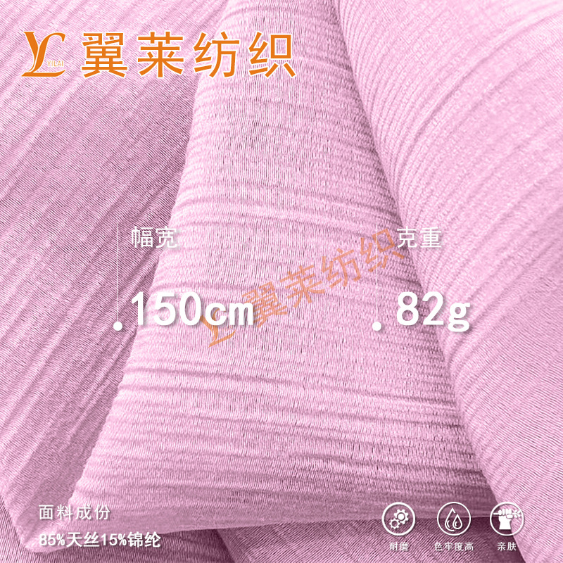 天丝牙签条天丝锦纶肌理面料梭织连衣裙休闲服童装女装服装布料