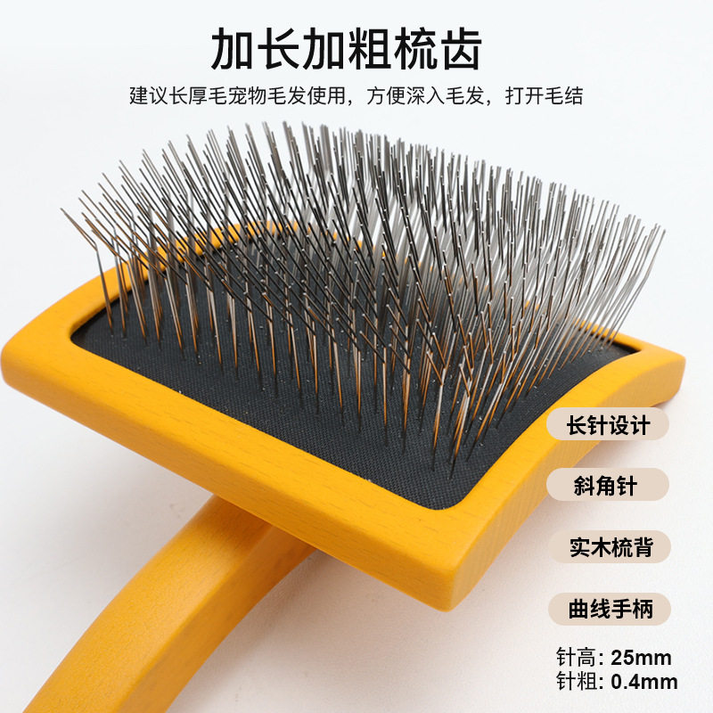 宠物梳子 耙梳泰迪美容狗梳子 美容师专用工具拉毛针梳 宠物用品