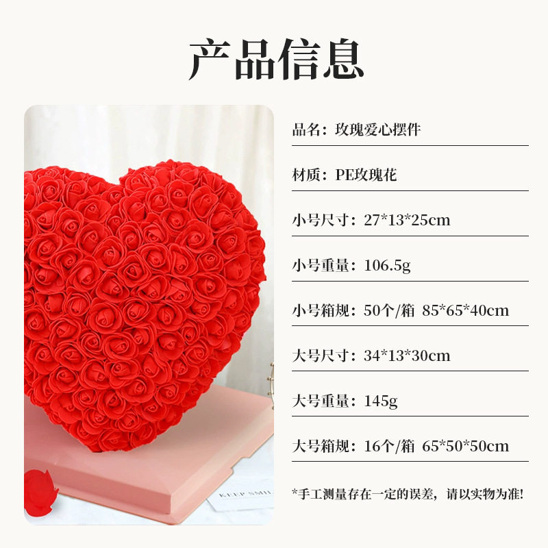 pe泡沫玫瑰永生花爱心摆件七夕情人节礼物送女友桃心闺蜜心形礼物