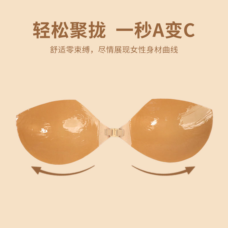 聚拢手刷胶无肩带大码芒果胸贴女无钢圈透气隐形无痕硅胶文胸贴
