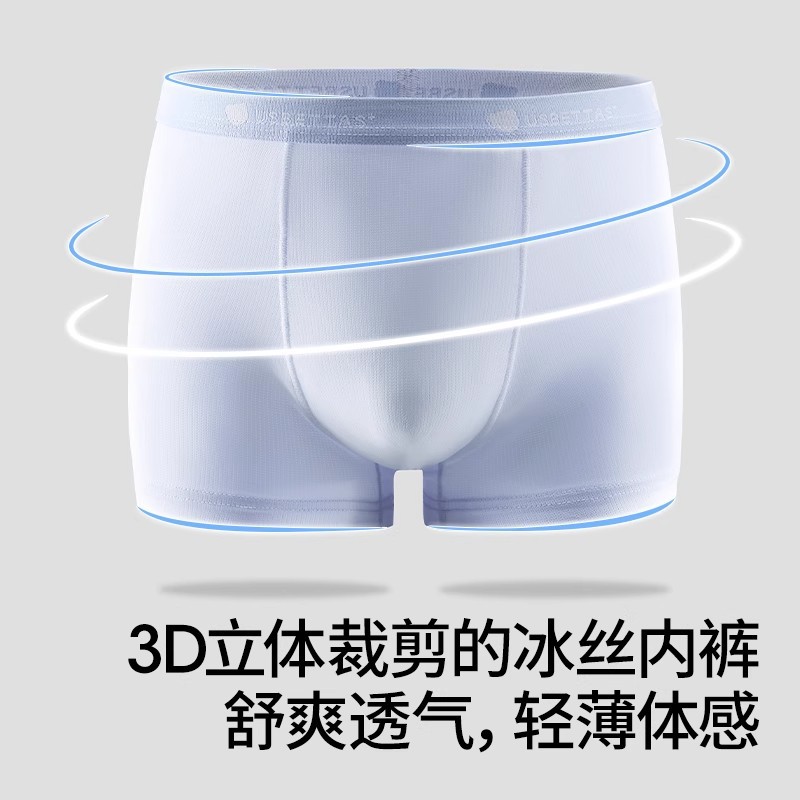 儿童内裤男童夏季薄款冰丝无痕运动透气大码男式四角短裤头