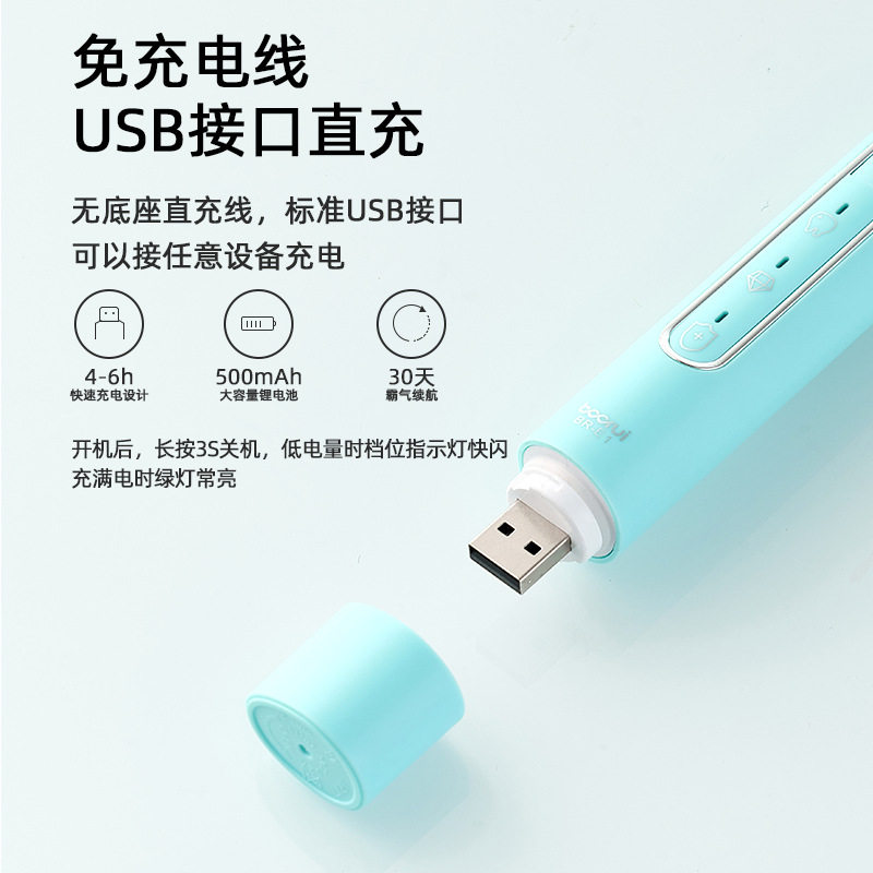 铂瑞BR-E1智能声波電動牙