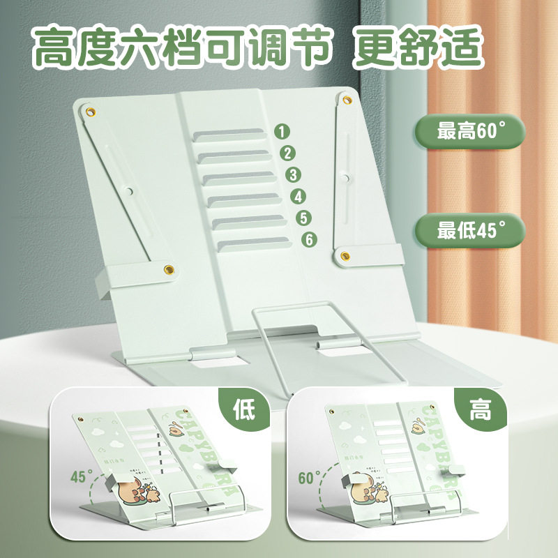 咔巴熊多功能款阅读架读