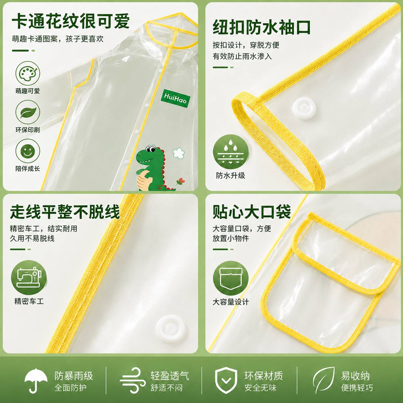 儿童雨衣小童雨天雨衣防水雨披大帽檐幼儿园宝宝雨衣可爱卡通雨披